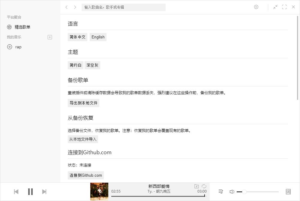 《好app推荐一》你还在切换音乐软件听歌吗？全平台音乐在线收听