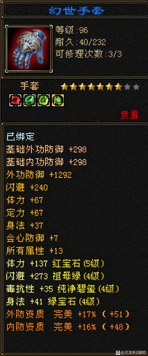 天龙怀旧服星宿最强攻略,天龙怀旧服3级星宿伤害