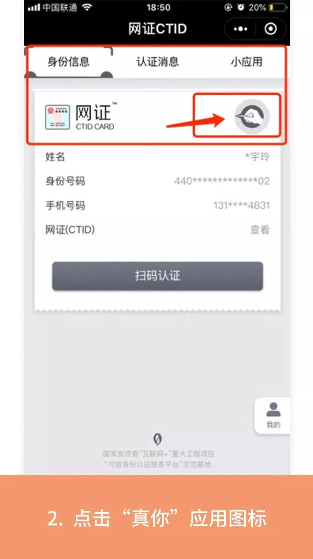 买口罩避免上当受骗,网上买口罩被骗怎么追踪