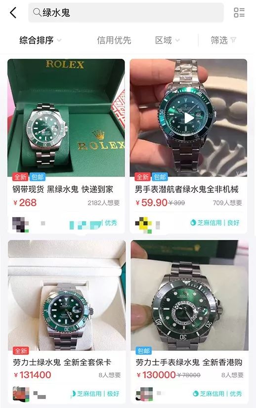 买卖二手表,买二手表有什么坑