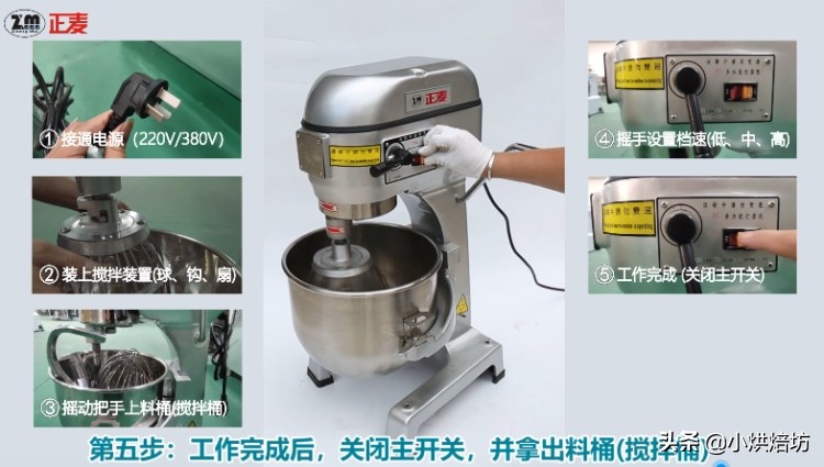 纯麦打蛋机,商用打蛋机注意事项