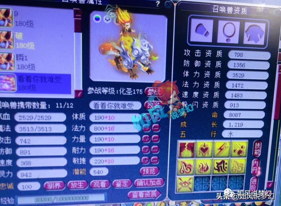 梦幻西游：姑苏城新服战化生是“菠萝”？光速大唐熊无敌速度1421