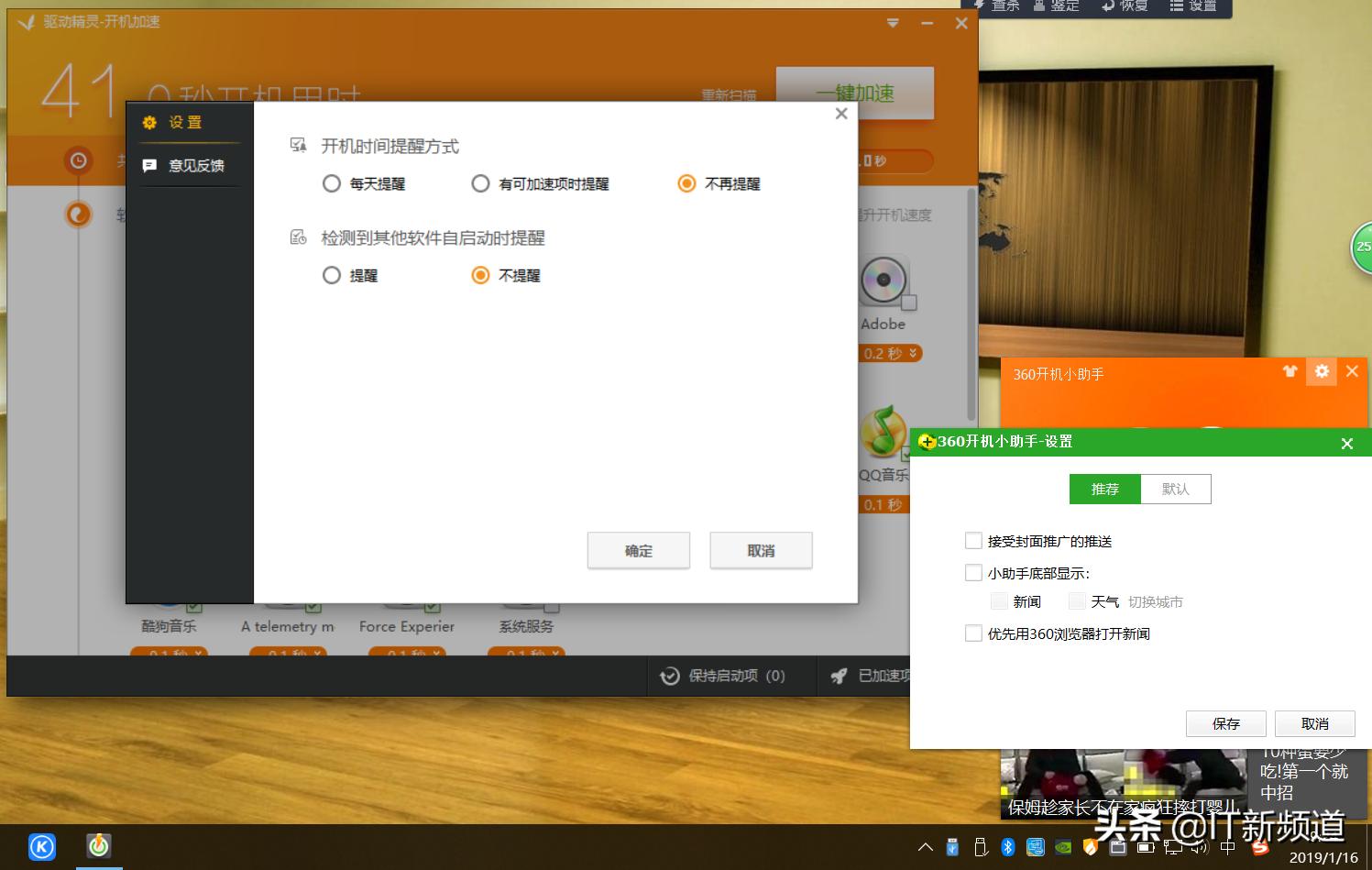 win7电脑弹窗广告怎么彻底关闭,电脑一直跳很多弹窗广告怎么解决