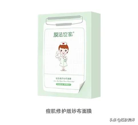 膜法世家补水纱布面膜测评,膜法世家纱布面膜100元三盒