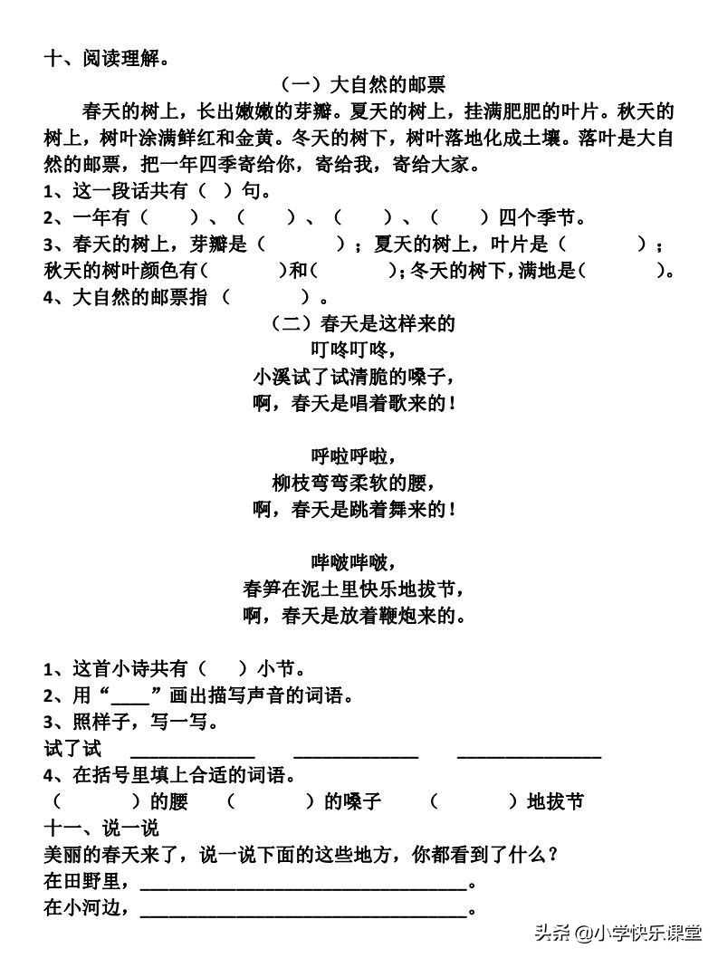 一年级下册语文第一单元26个字母,部编版语文第一单元知识