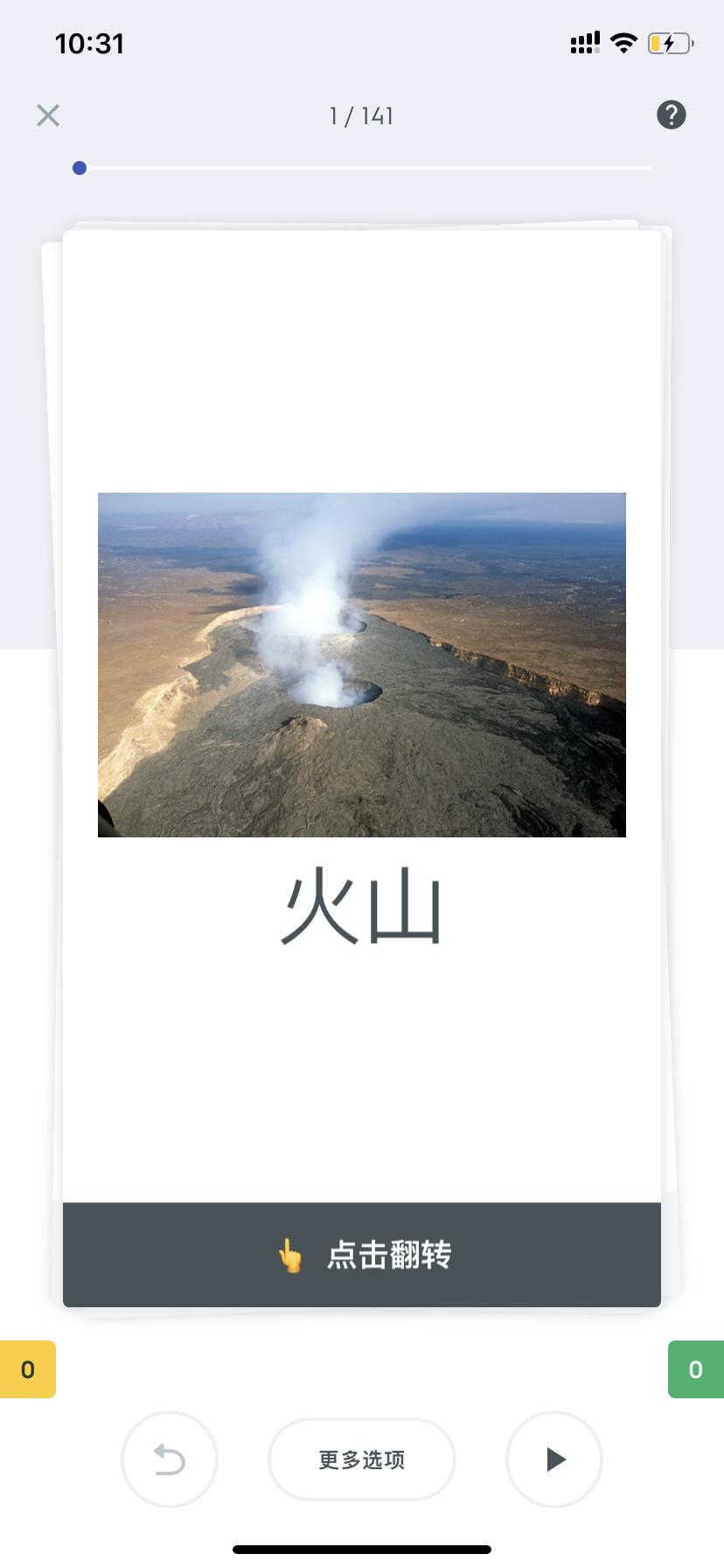 多邻国学习神器「Quizlet」最全使用说明