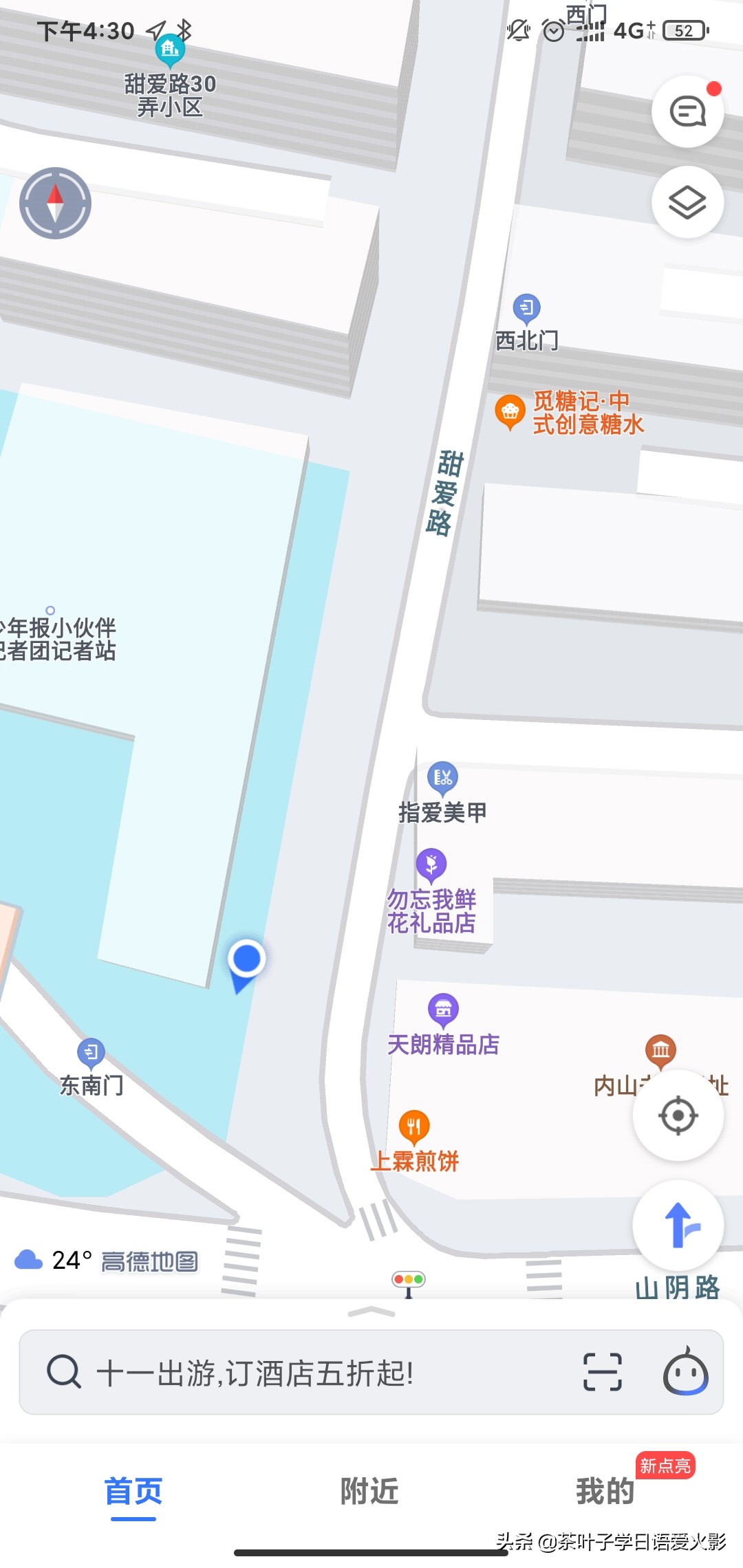 上海甜爱路，打卡不要错过哦，还有鲁迅公园