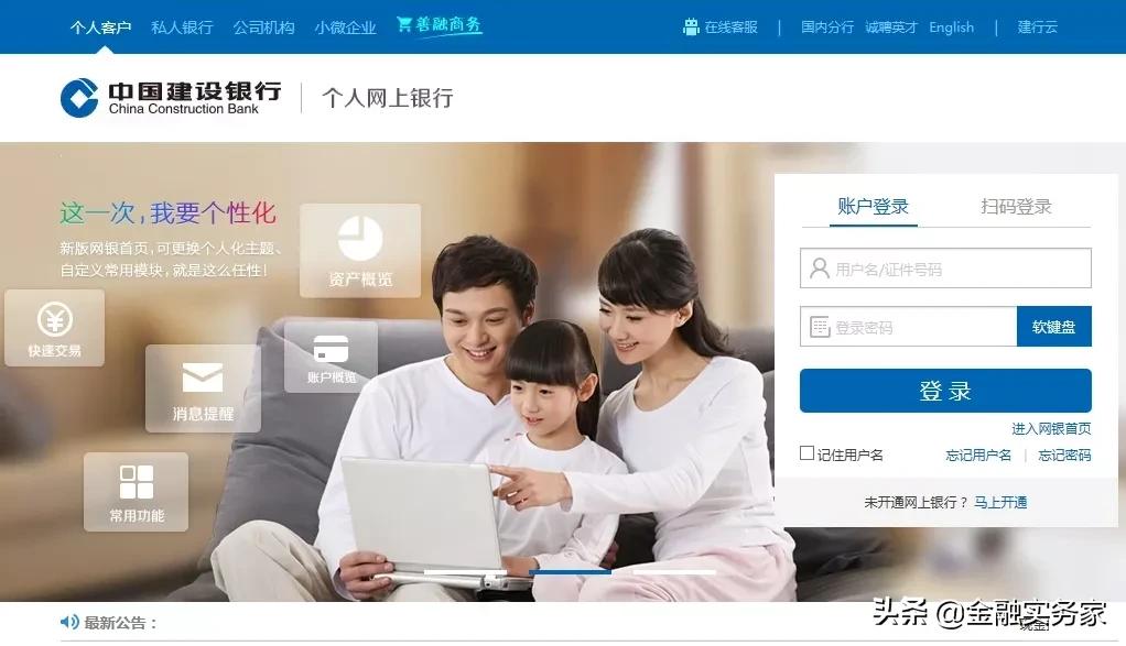 建行网上银行查对公征信,建设银行网上怎么查个人征信
