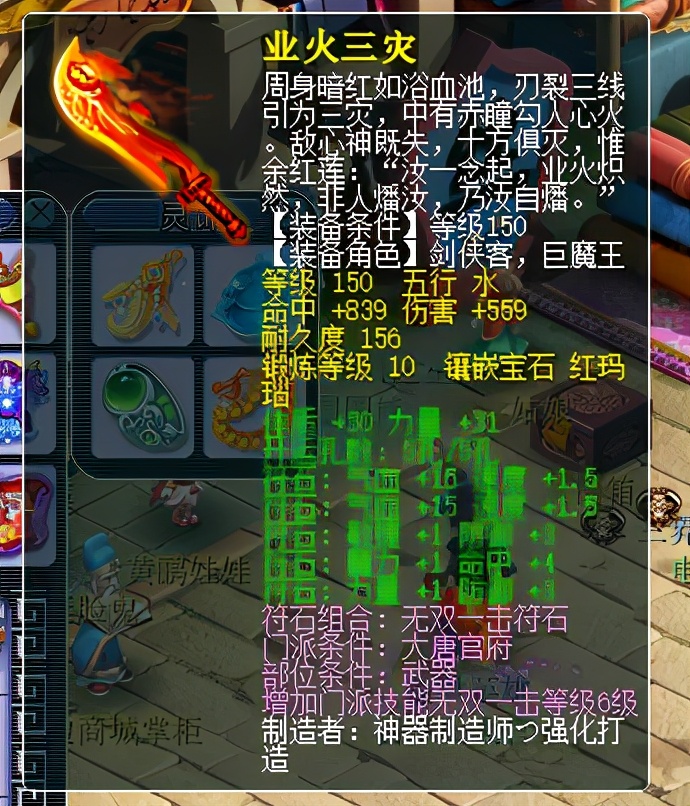 梦幻西游藏宝阁捡漏商人,梦幻西游倒卖藏宝阁被抓