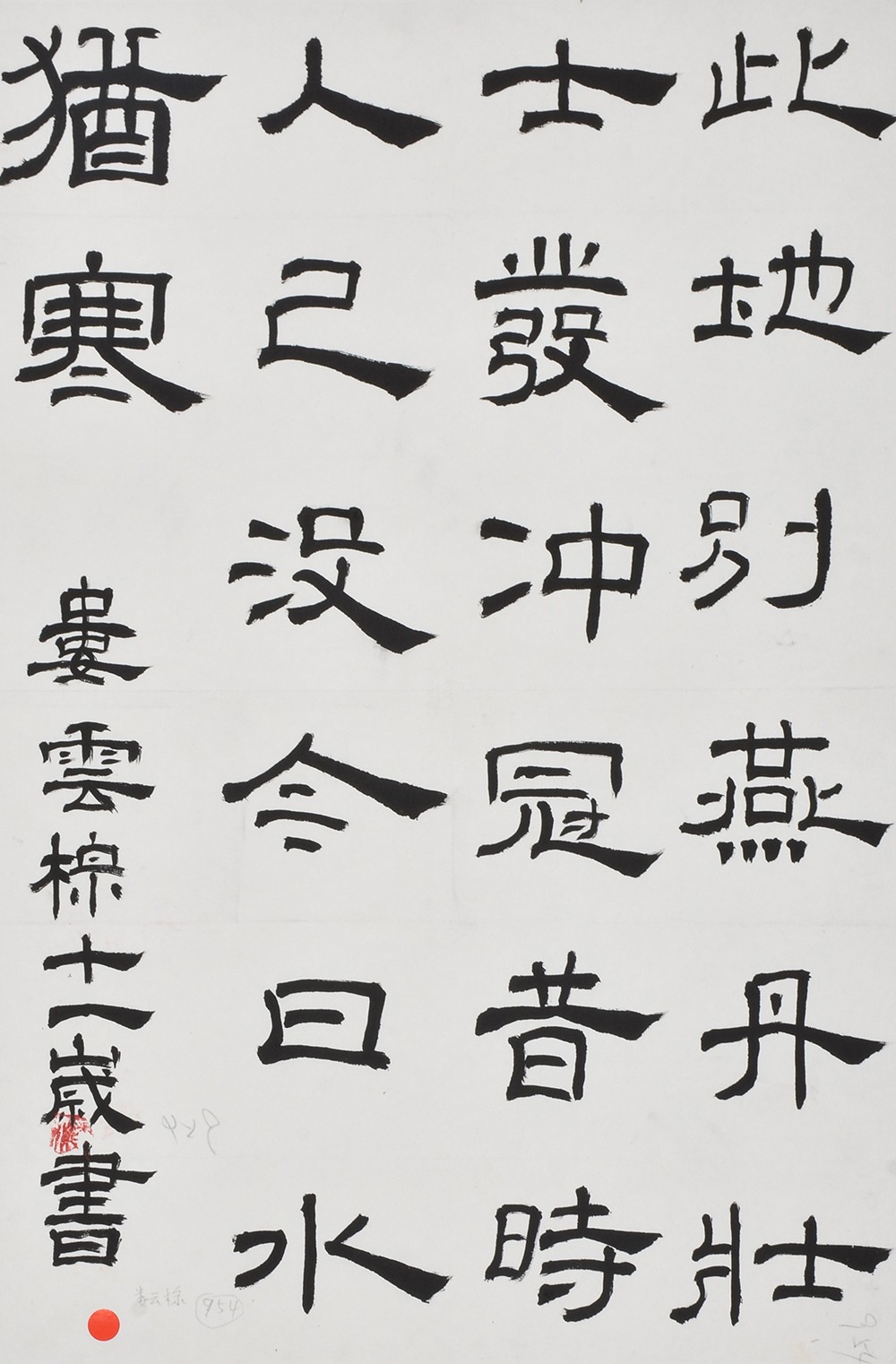 希望颂——第四届｜全国青少年书画大展持续报道中