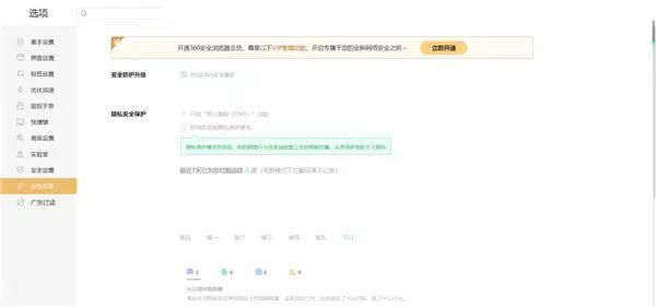 曾号称永久免费的知名国产浏览器推出VIP会员模式，网友吵翻天