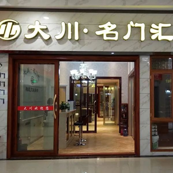 重庆渝派房企,渝派及川派房企