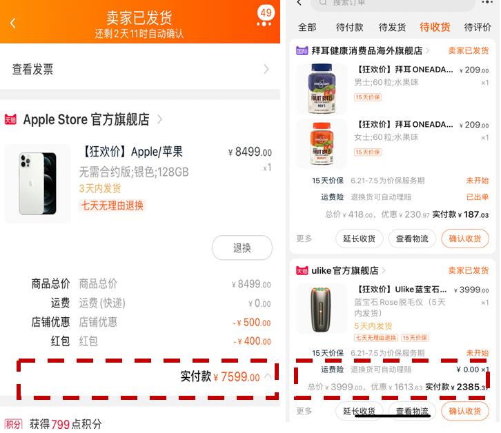 618粉丝福利专场,618粉丝福利商品