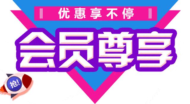 吾悦618团购套餐,吾悦周三会员日