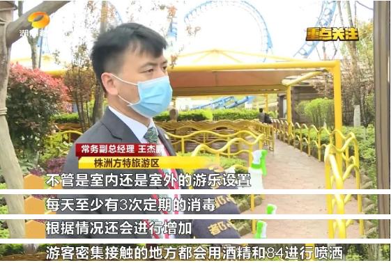 株洲方特门票199元,株洲方特优惠购票全天