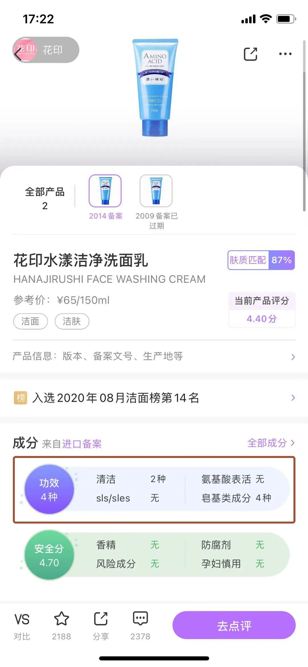 最好用的网红雷品,巨难用的网红产品