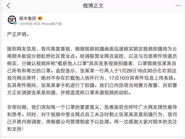 新型冠状病毒感染的肺炎疫情防控,新型冠状病毒肺炎疫情最新山东