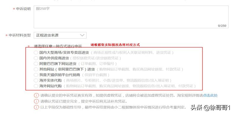 淘宝商家被投诉侵犯著作权怎么办,淘宝商家侵权申诉文本