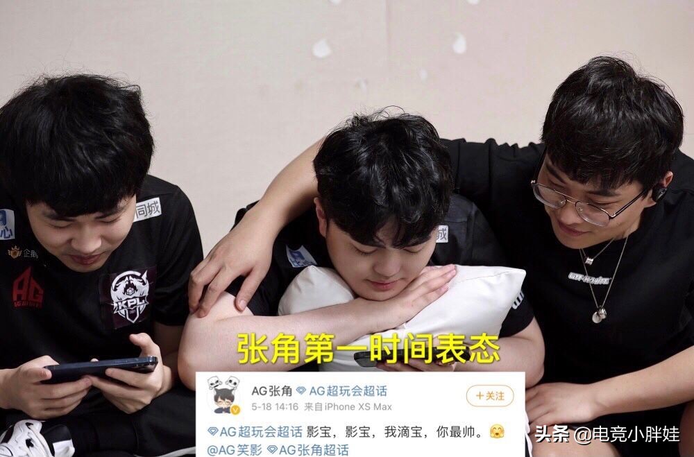 ag超玩会成员笑影,ag超玩会中途被张角骂