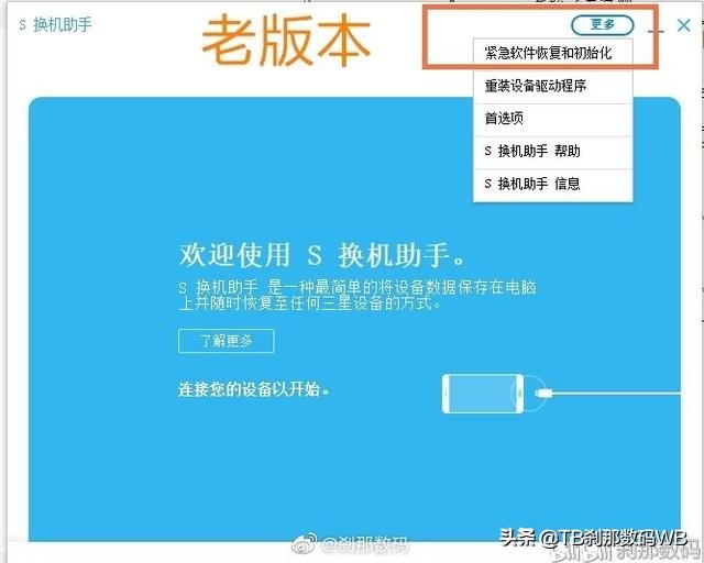 三星s105g版翻新鉴别,刹那数码s20正品鉴别