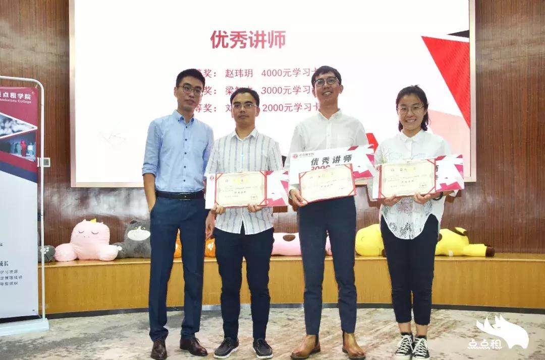 点点学院一周年:遇见更好的我们