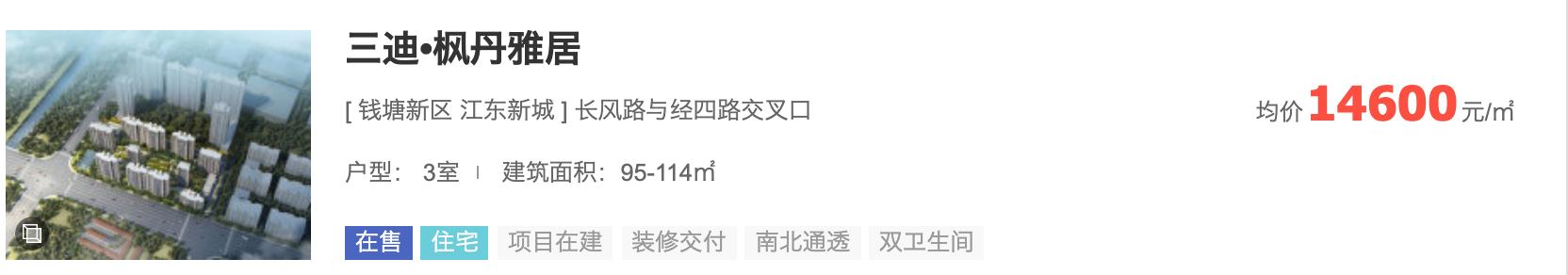 首付50万杭州哪里买房有潜力,50万首付在杭州哪个区域能买到房