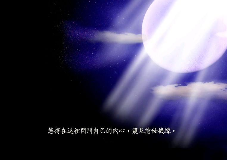 新绝代双骄3大结局,新绝代双骄3怎么完美结局