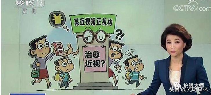 家长必读近视的防治,青少年近视治疗的误区