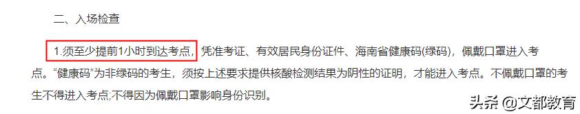 这些省份要求自带文具!多地要求提前一小时到考场