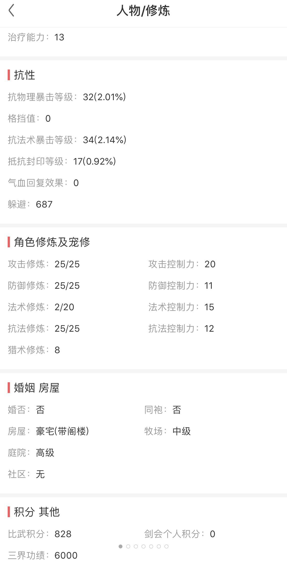 梦幻西游550块入手109平民大唐,梦幻西游火区大唐官府