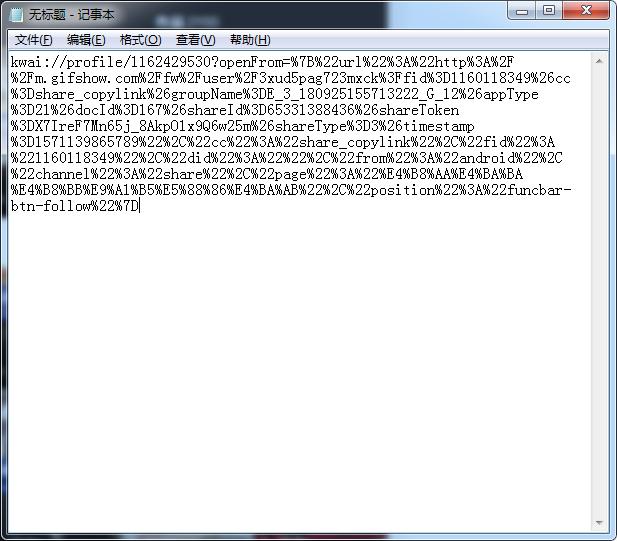 获取快手主页跳转urlscheme协议的方法(app通用方法)