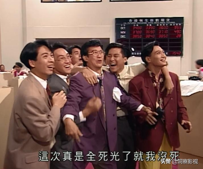 大时代港剧帮股民炒股那段,十部必看股市港剧