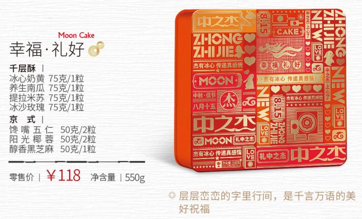 冰皮月饼与传统的月饼有什么区别,冰皮月饼还有啥月饼