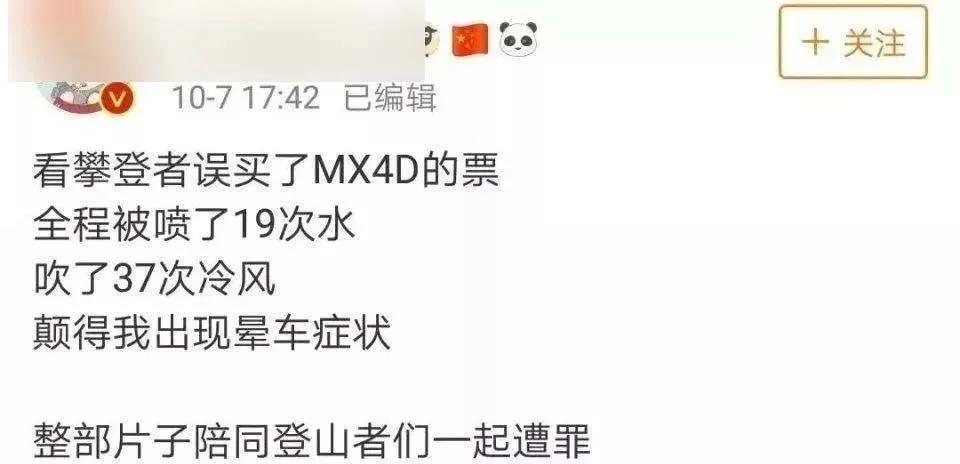 我花100块，在4D影院买了一场毒打