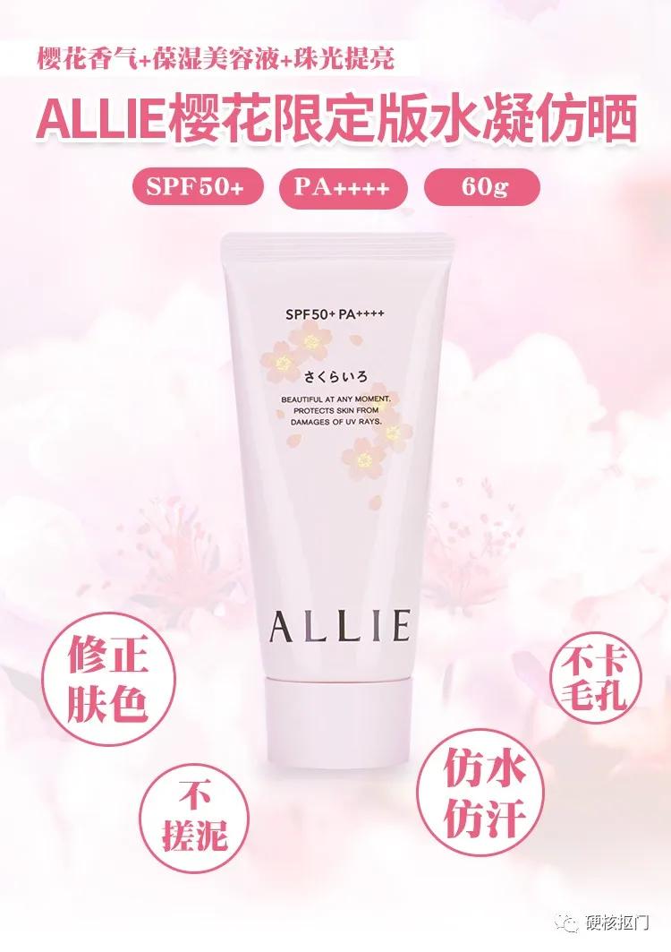 防晒霜推荐学生12岁拼多多,防晒霜推荐学生美肤宝