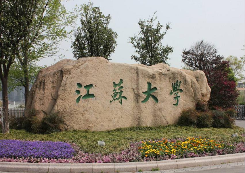 江苏省高校生源质量下滑,江苏被严重低估的1所大学