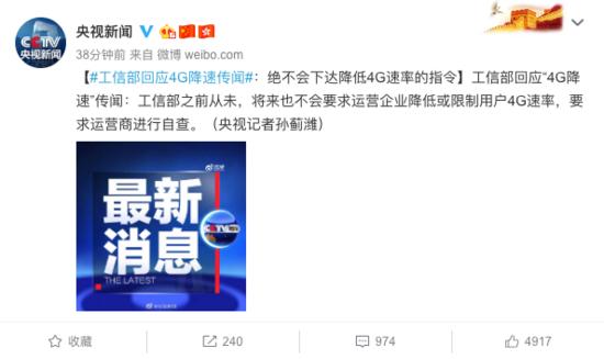 华为手机4g网络变慢了怎么回事,4g网络变慢是因为5g吗