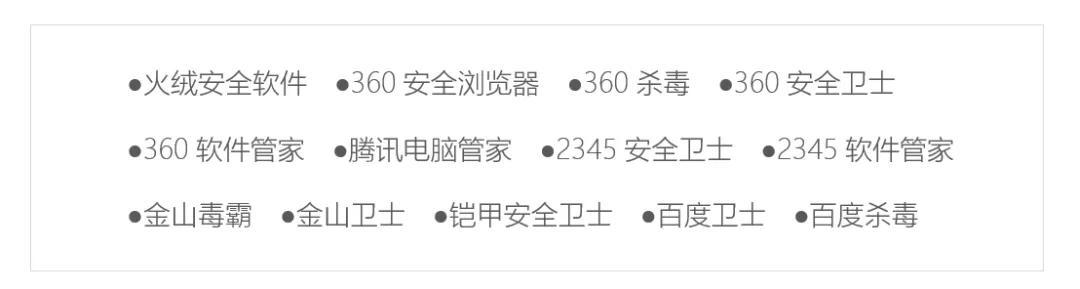 知名PE工具被曝出病毒，起底修改版系统产业链