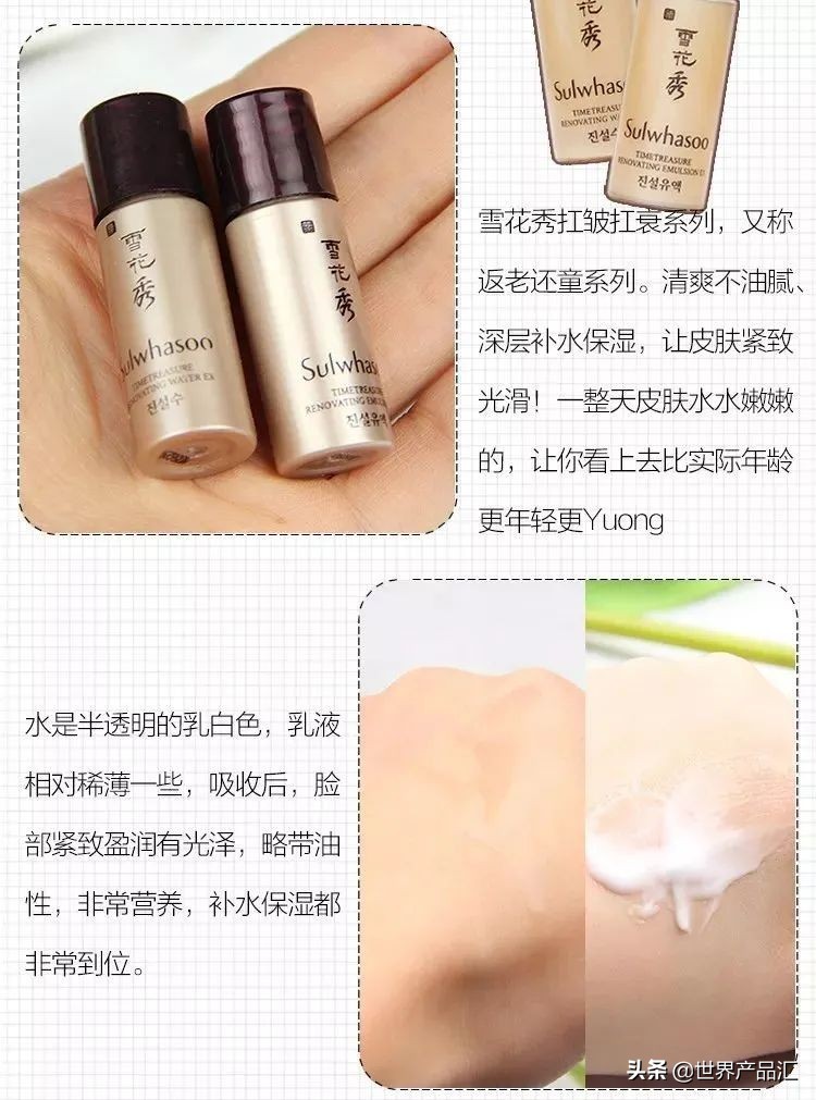 雪花秀保湿祛黄提亮套装测评,雪花秀哪个套盒抗皱好用