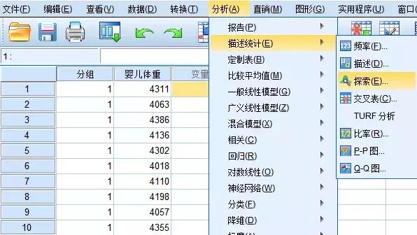 spss怎么抽100个样本计算,spss教程差异分析