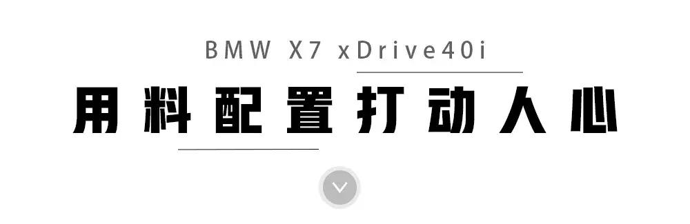 宝马x8suv试驾,宝马全新轿跑型suv