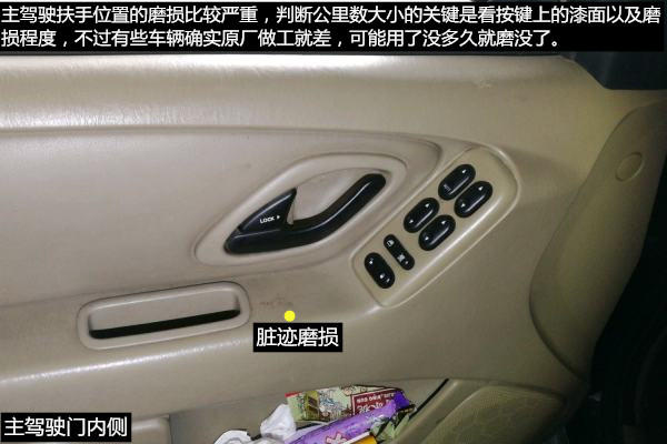 福特翼虎二手车鉴定,2015款福特翼虎二手车