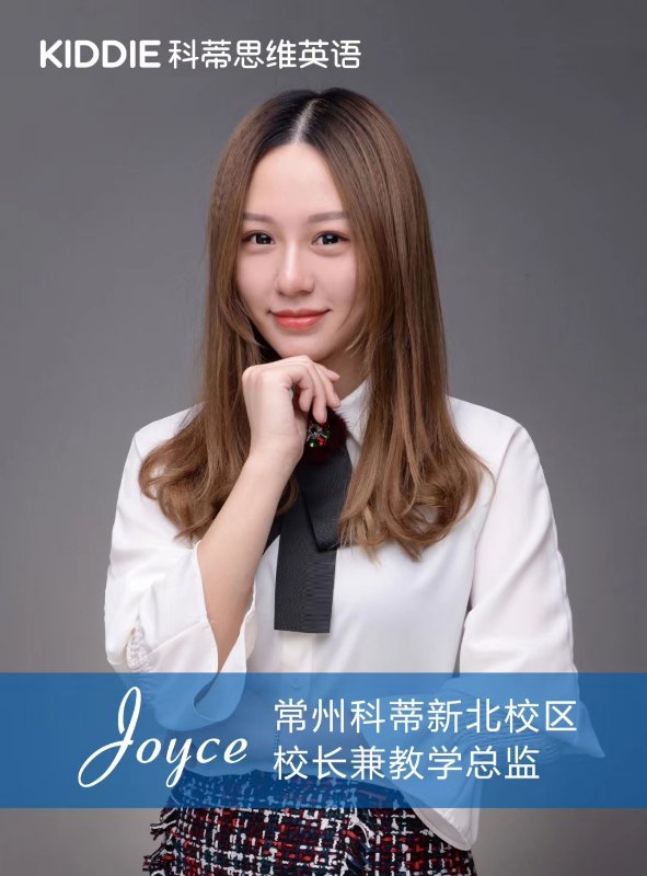 科蒂思维学科英语锦城校区,科蒂思维学科英语绍兴银泰