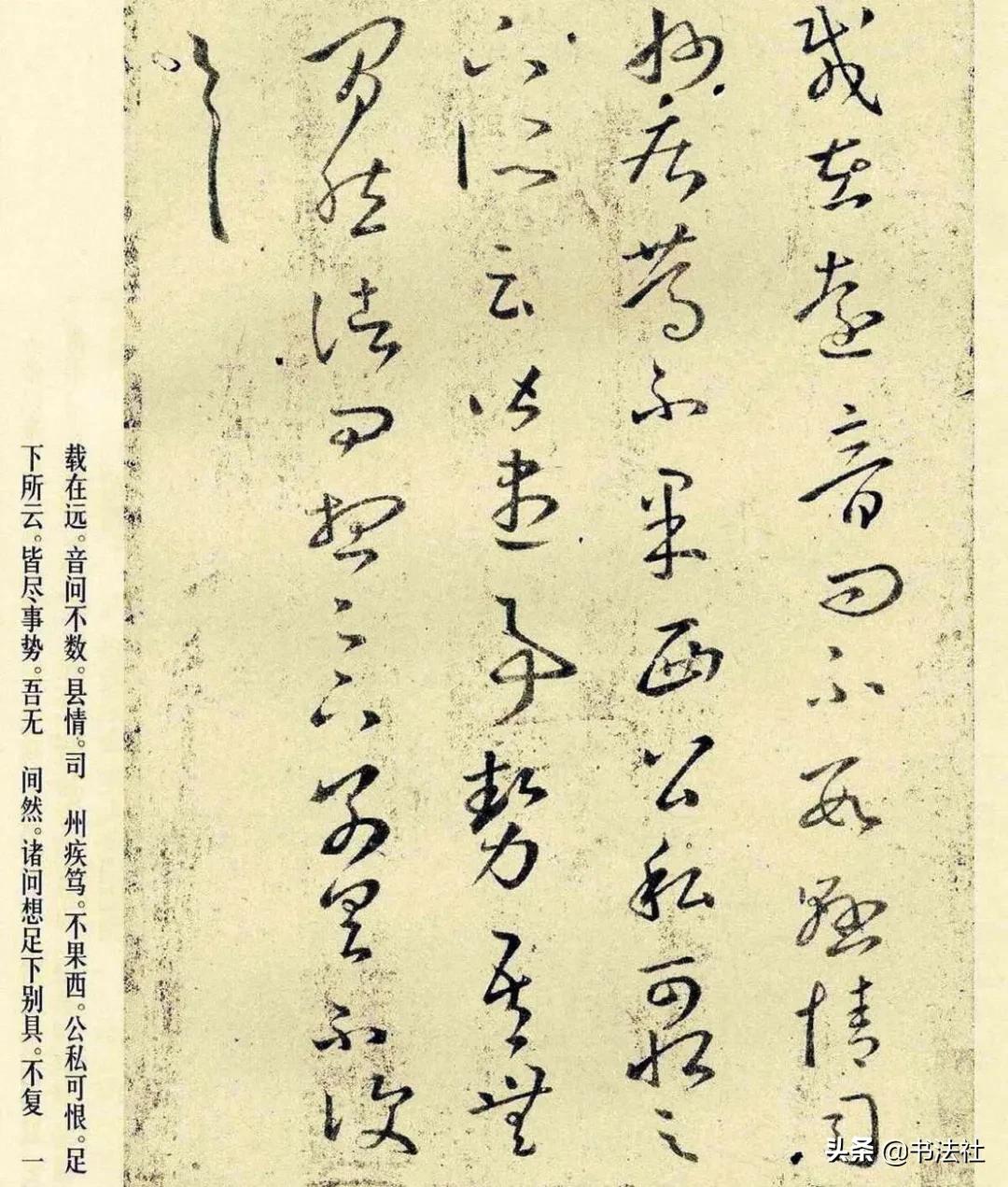 王羲之十七帖草书原帖放大版,王羲之草书十七帖高清版放大赏析