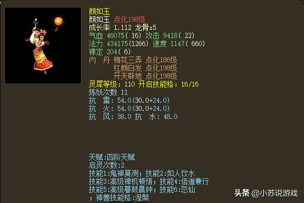 大话西游2法术攻击宝宝哪个最好,大话西游2怎样打造妙法召唤兽