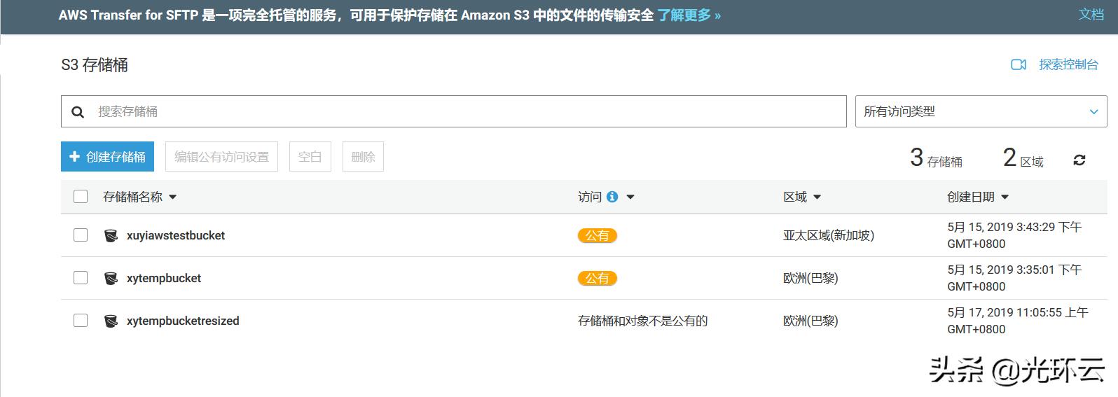 awss3知识点,awss3存储类型