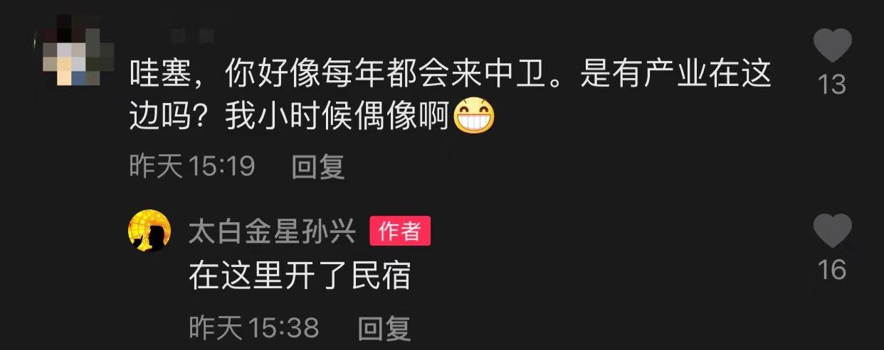 宁夏中卫大湾村孙兴民宿,58岁孙兴隐居生活曝光