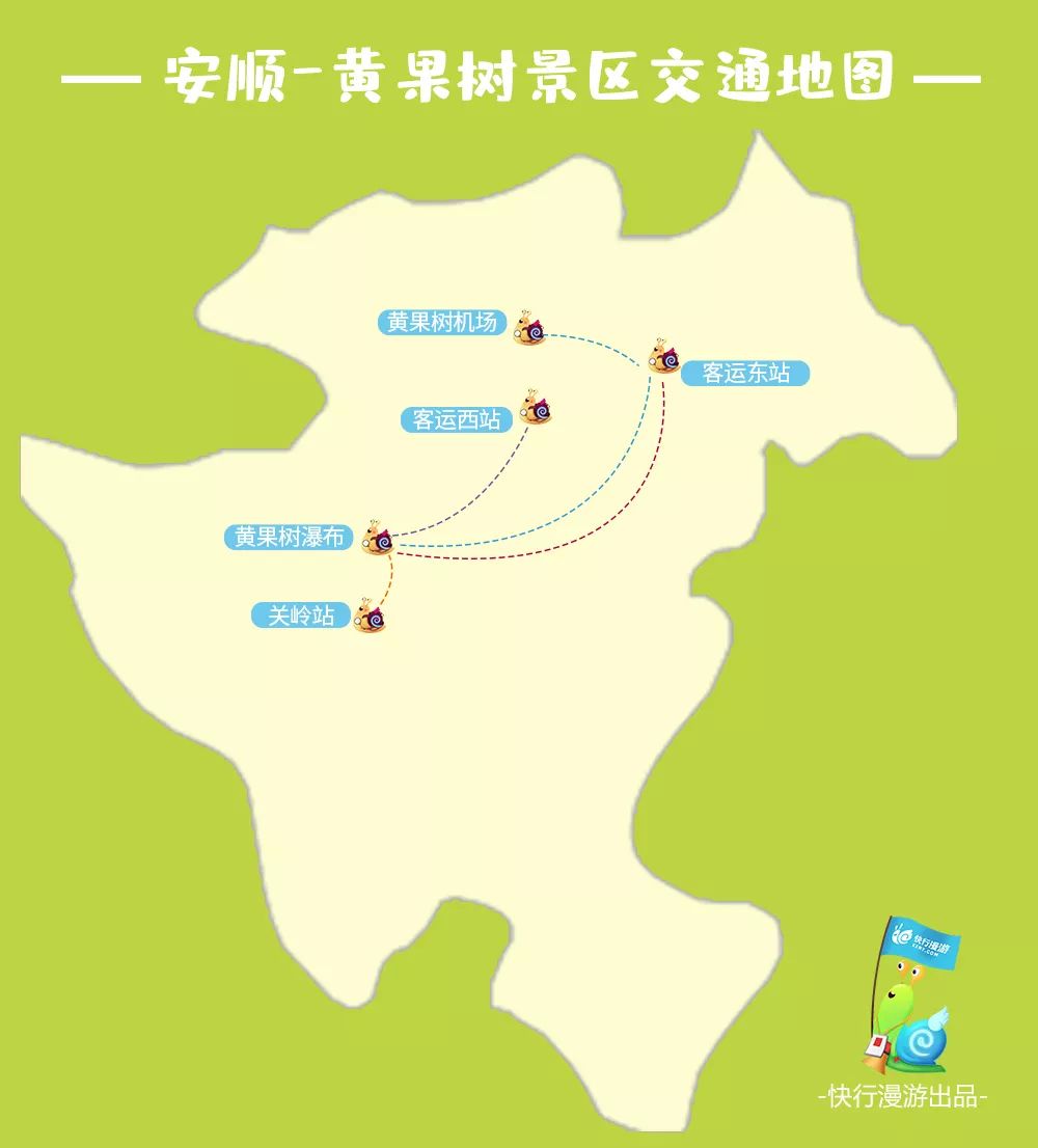 超实用干货!从各地出发,教你如何便捷到达贵州五大景区