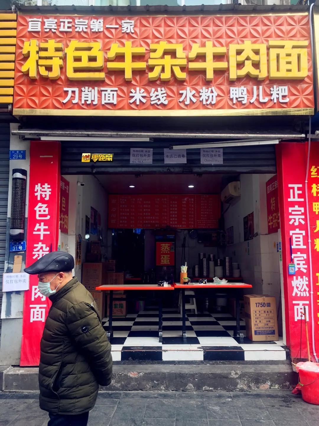 有面吃,宜宾南岸吃面的地方推荐