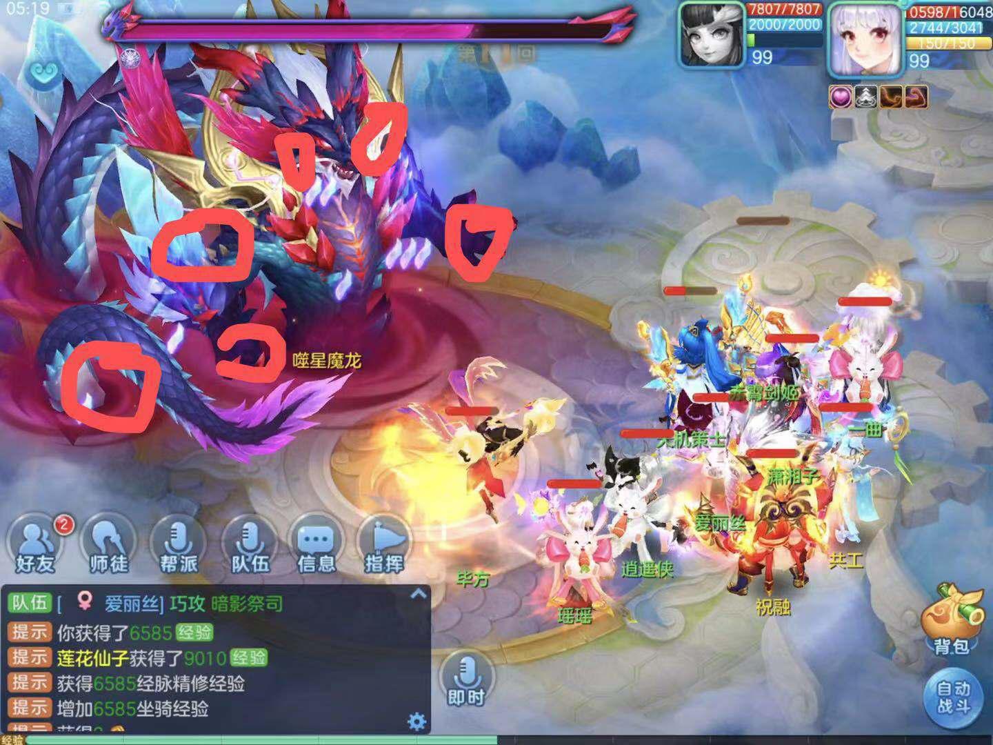 梦想世界3噬星魔龙,梦想世界3d仙兽套装